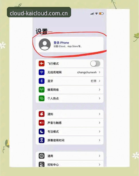 开云iOS版教程 3个不能错过的开云iOS版教程核心技巧,让你30秒完成登录